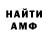 Первитин витя Net River