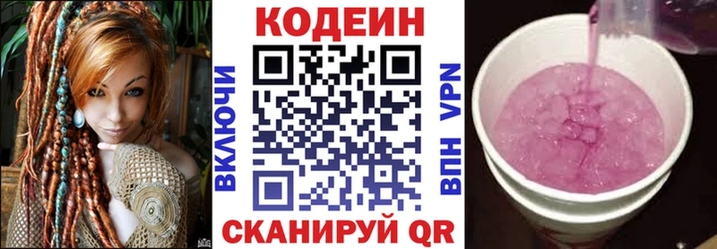 закладка  Купино  Кодеиновый сироп Lean напиток Lean (лин) 