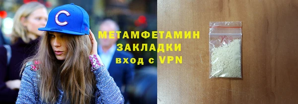 мяу мяу кристалл Беломорск