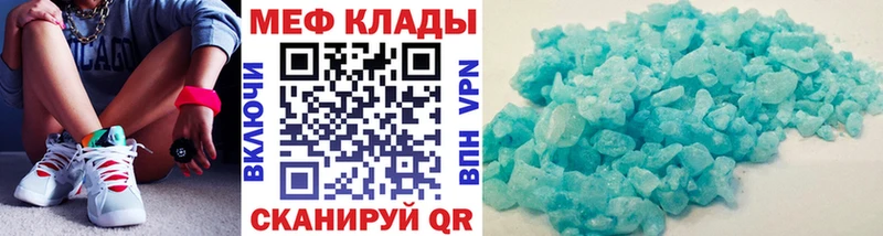 МЯУ-МЯУ mephedrone  купить  цена  Купино 