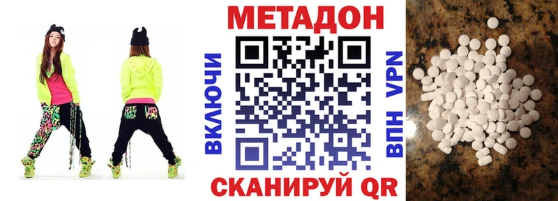 Метадон кристалл  Купино 